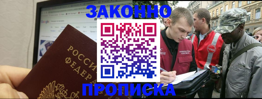 временная регистрация 2025 в Майкопе