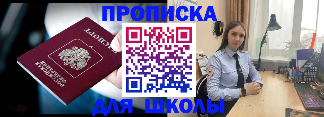 прописка в Майкопе