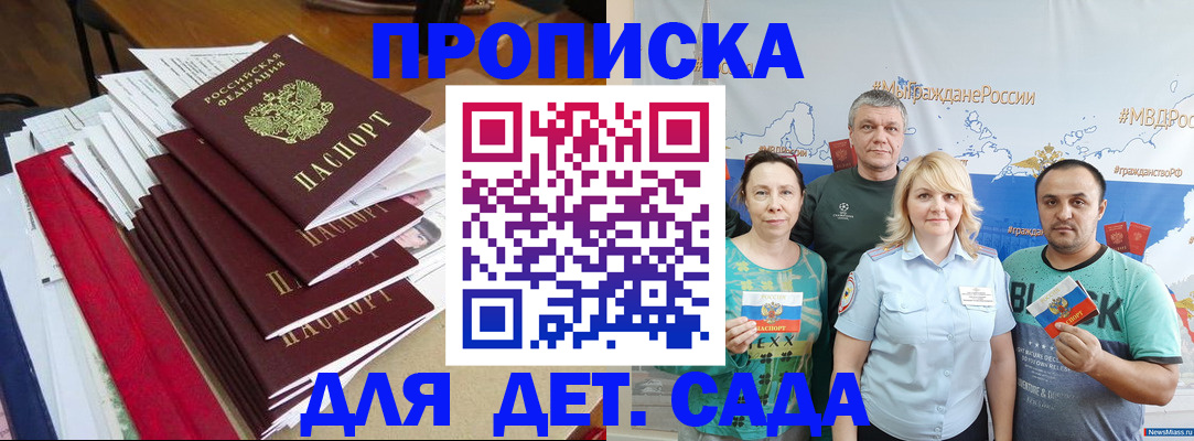 прописка поиск в Майкопе
