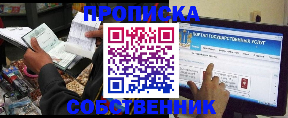 временная регистрация купить в Майкопе