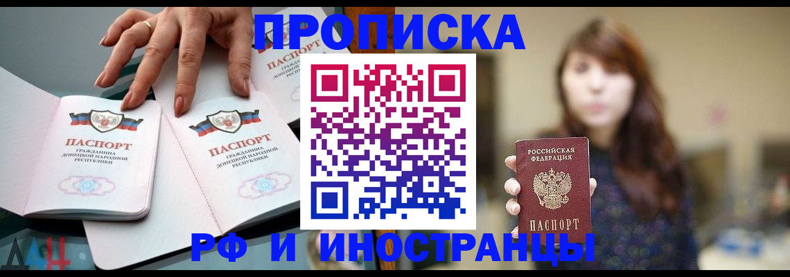 временная прописка в Майкопе
