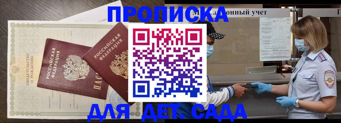 временная регистрация адрес в Майкопе