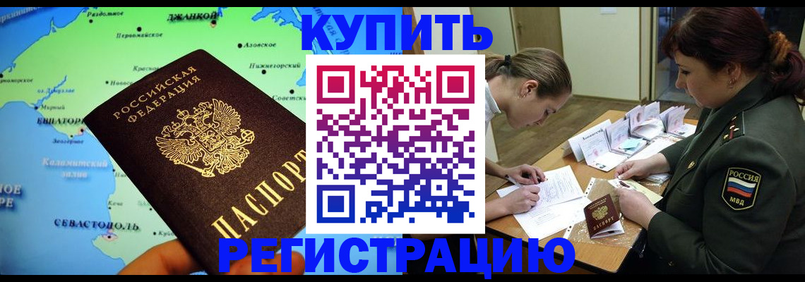 где прописаться в Майкопе